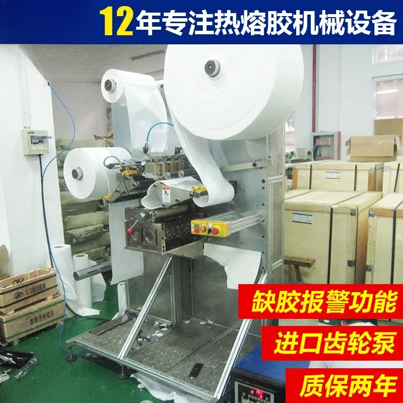 Baby Products Hygiene - Hygiene Products Hot Melt Glue Machine